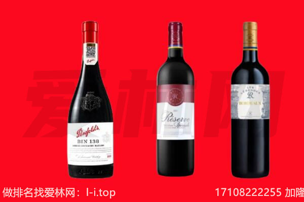 宝鸡红酒回收